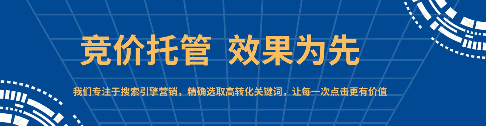 二连浩特百度开户高返点